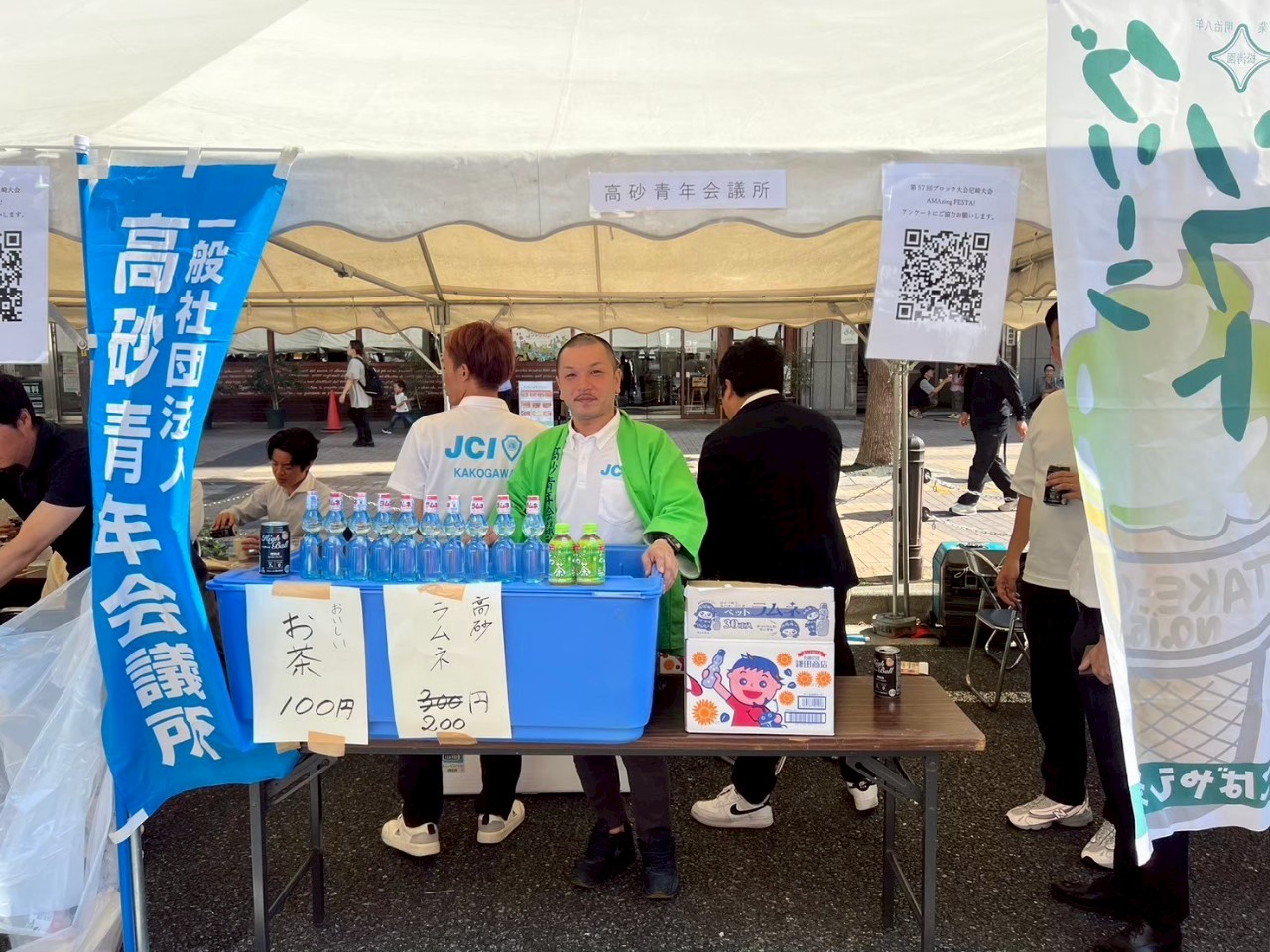 たかさごお祭り横丁